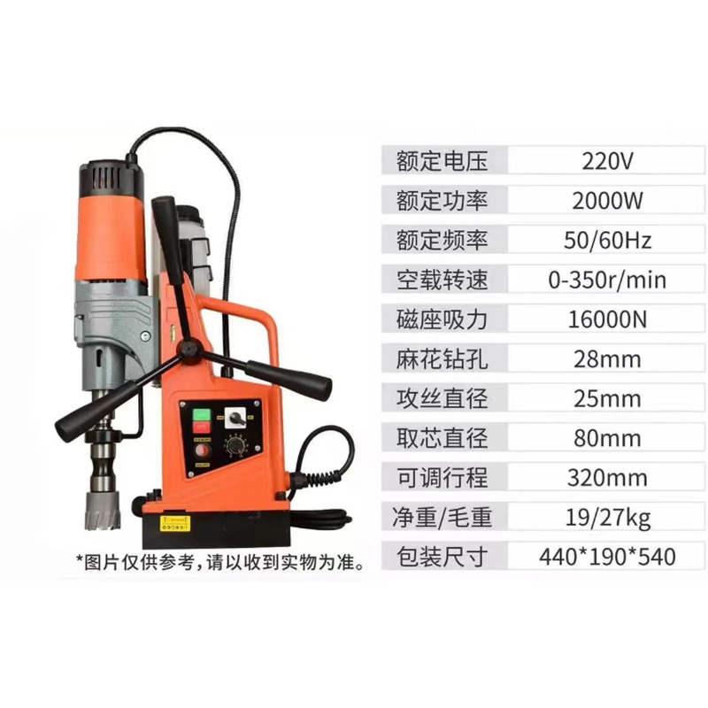 2000W Draagbare Magnetische Bo - Magnetic Drill Press recensie en prijs